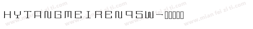 HYTangMeiRen 95W字体转换